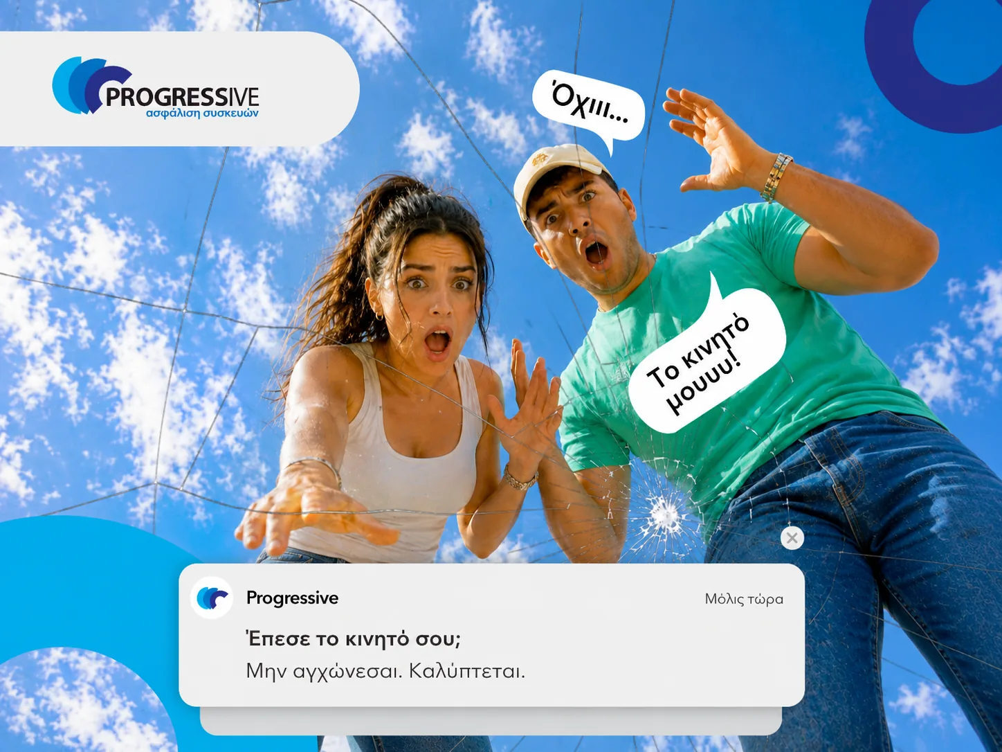 Progressive Insurance — gallery image 3